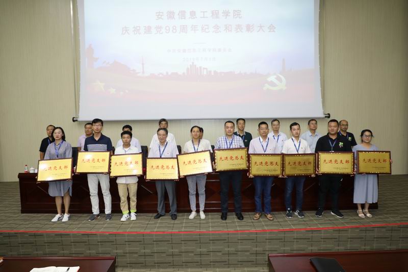 先进基层党组织.JPG