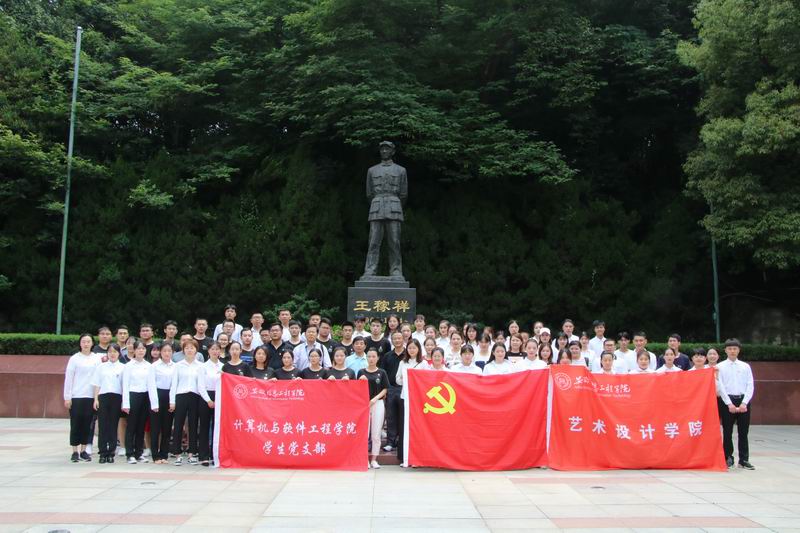 王稼祥纪念园.JPG
