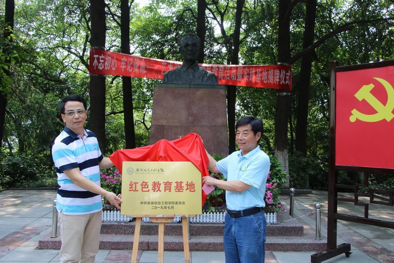 王稼祥纪念园揭牌.JPG
